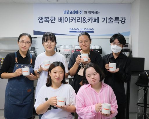 [사진1] 상미당홀딩스, 장애인 바리스타 커피 기술 교육 지원
