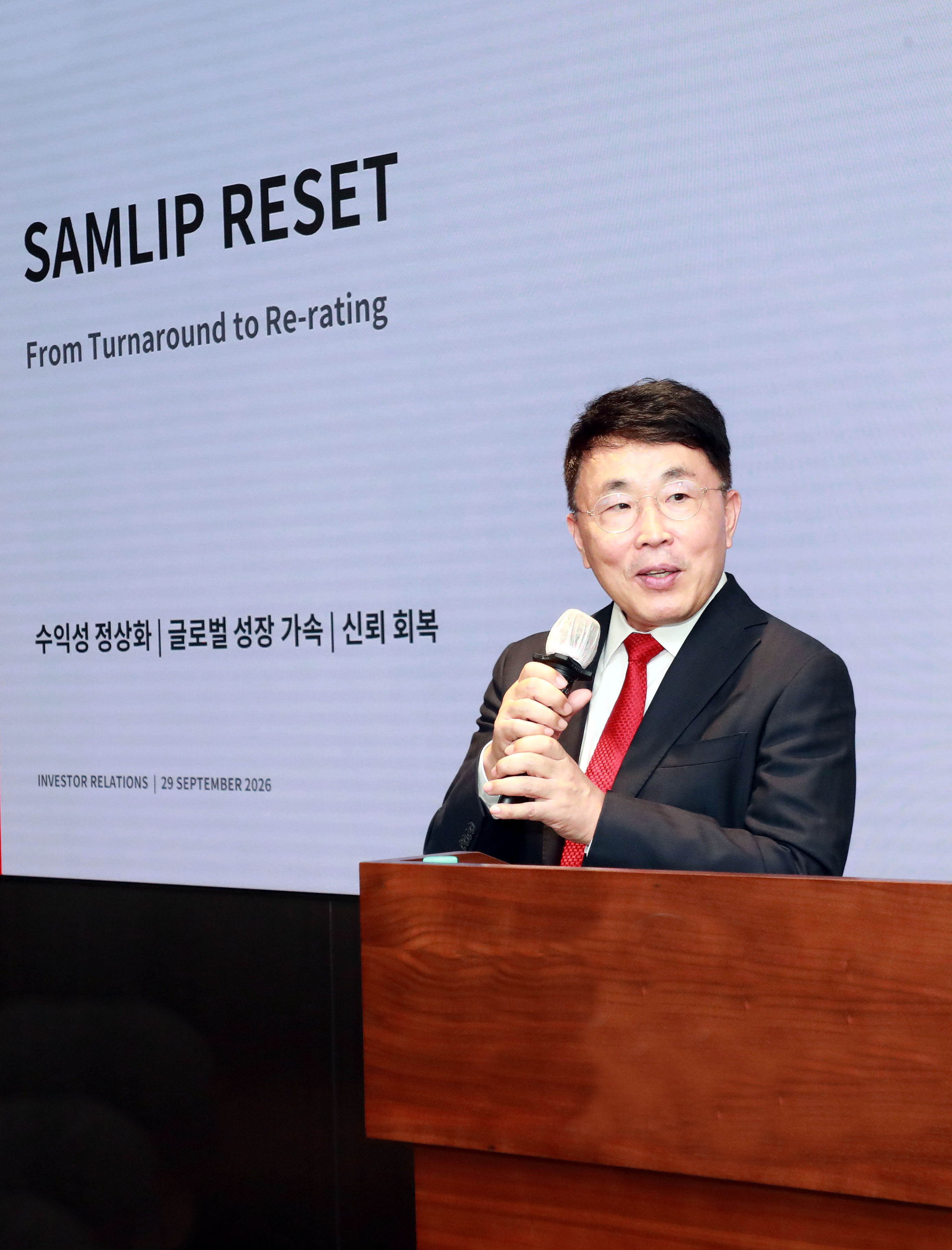 [사진자료 1] 삼립, 기업설명회(IR) 개최