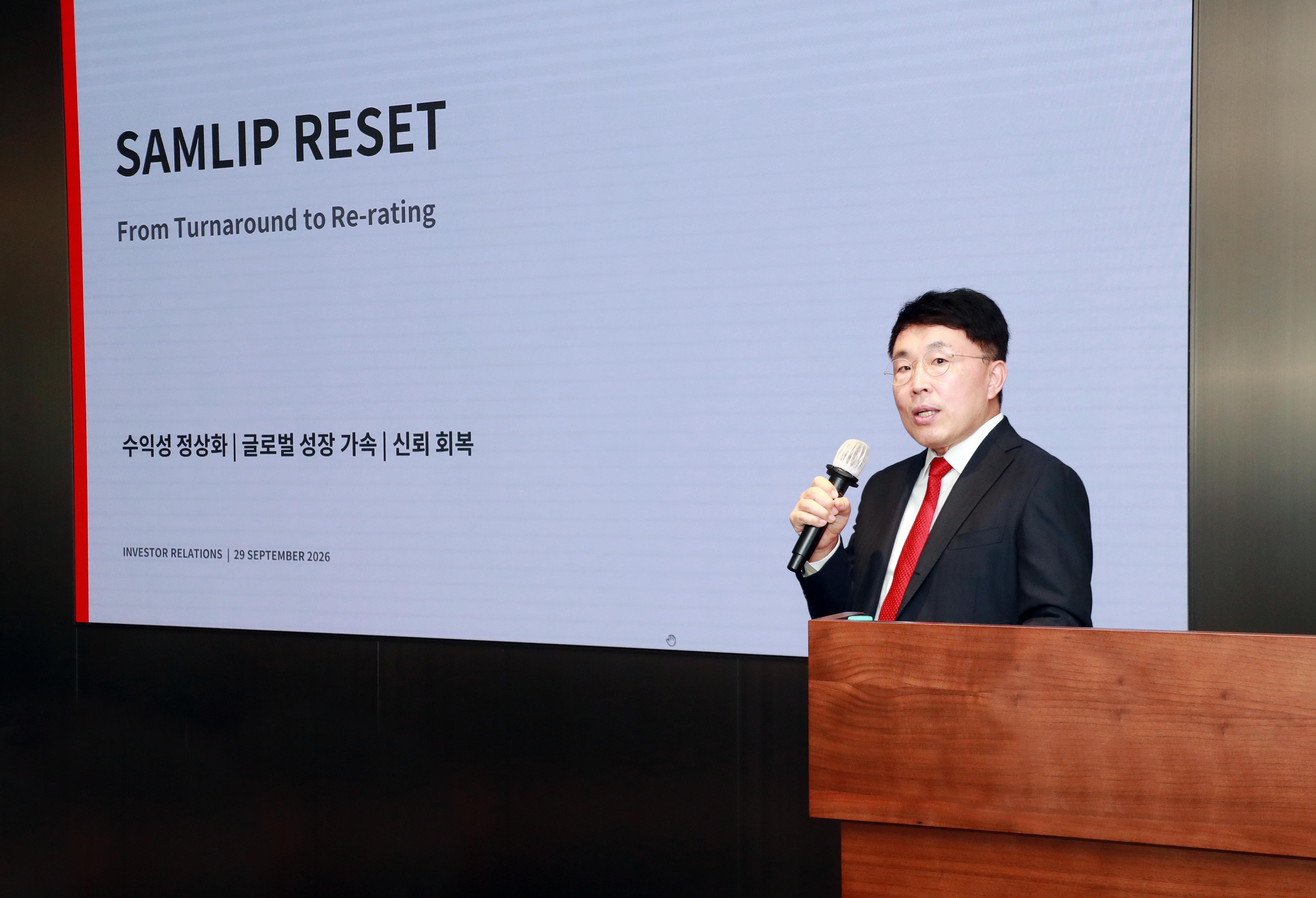 [사진자료 2] 삼립, 기업설명회(IR) 개최