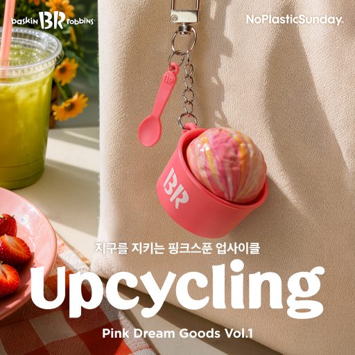 핑크드림시즌3_홍보