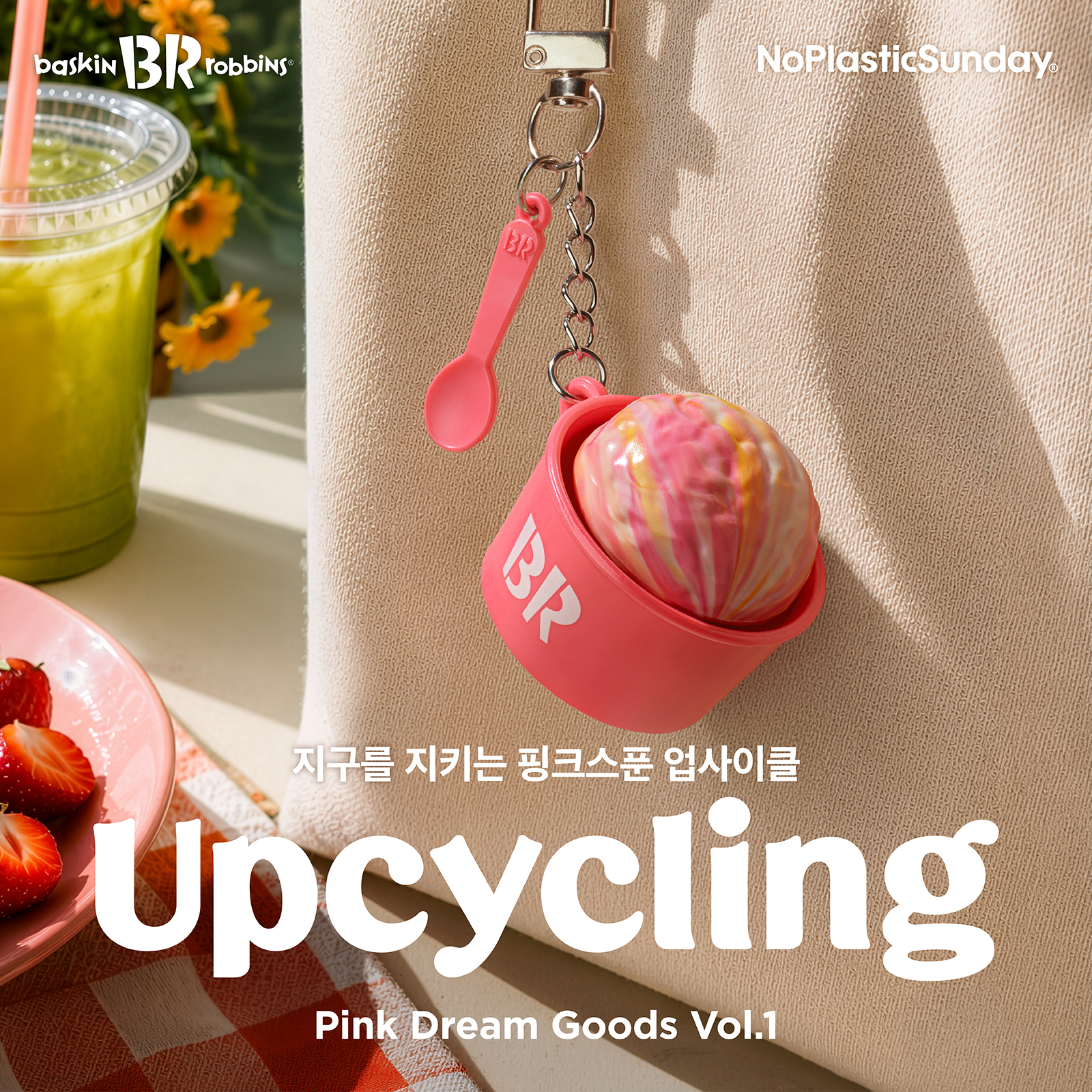 핑크드림시즌3_홍보