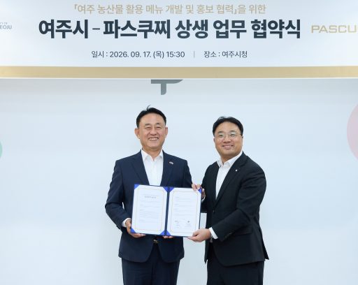 [파스쿠찌 보도자료] 파스쿠찌, 여주시와 ‘지역 농산물 상생협력’ MOU 체결