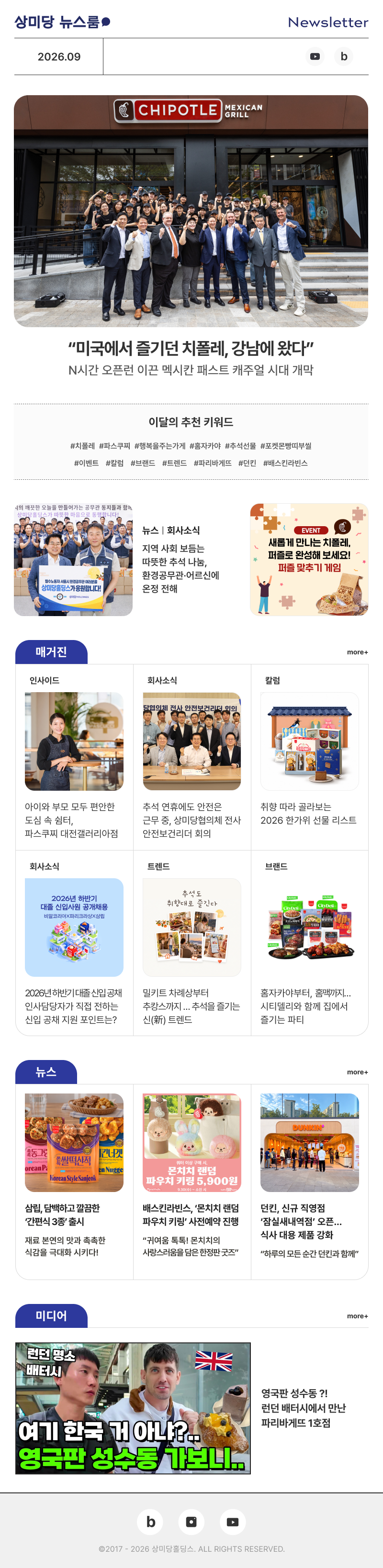 newsletter_vol9.png