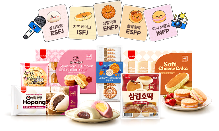 MBTI 가상 인터뷰로 살펴본 호빵·치즈케익·약과의 매력 탐구