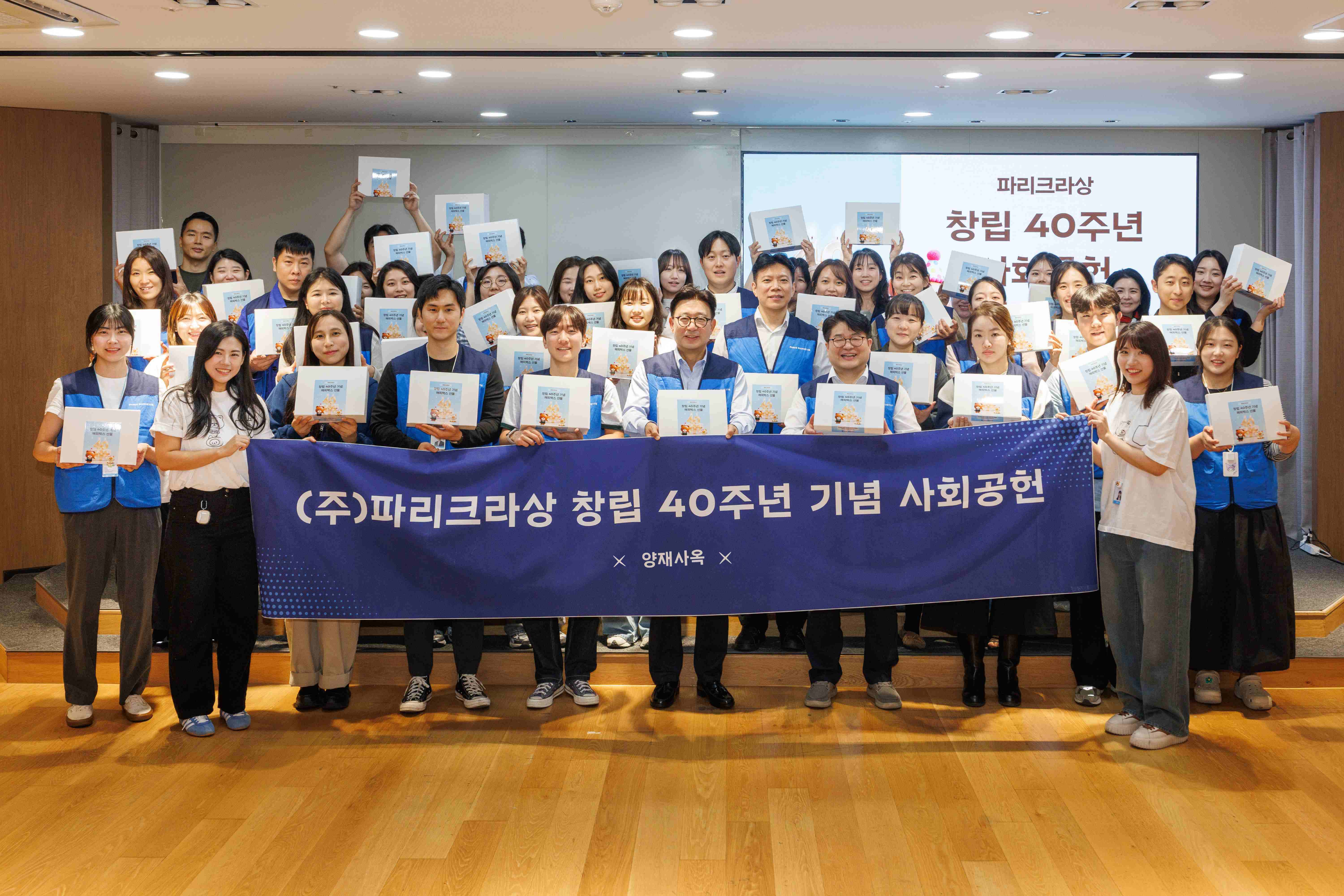 ‘ 행사를 마치고 강신봉 파리크라상 대표이사(맨 앞줄 가운데)와 임직원이 기념촬영을 하는 모습