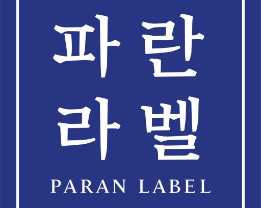 [이미지] 파리바게뜨 _파란라벨(PARAN LABEL)_ 로고