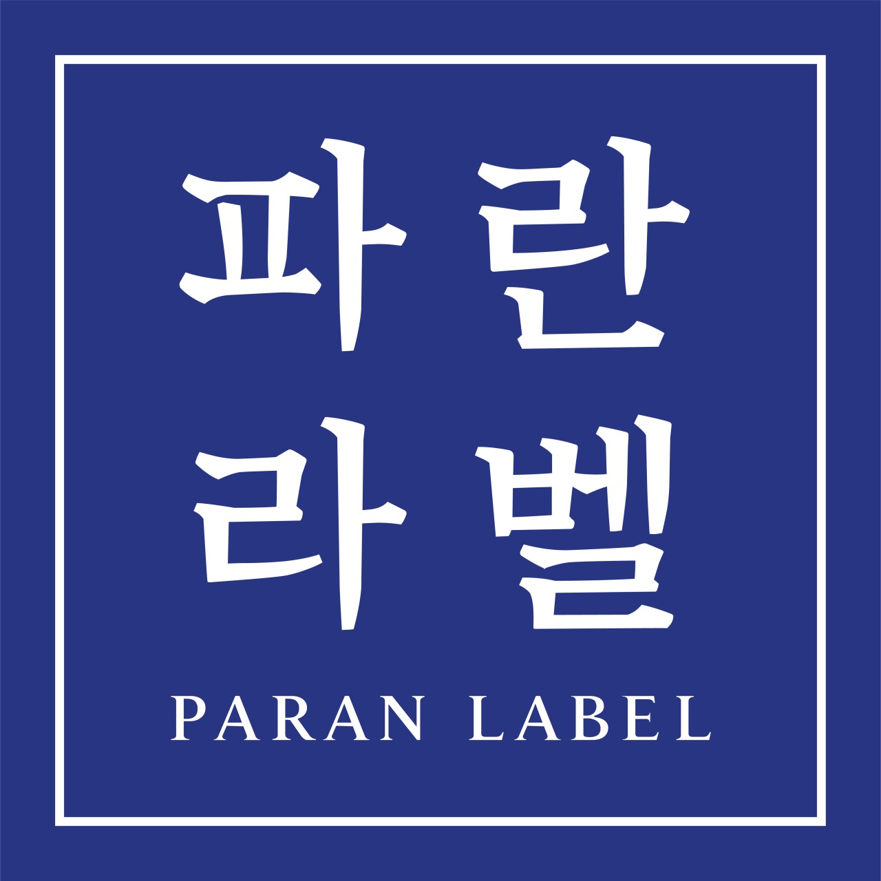 [이미지] 파리바게뜨 _파란라벨(PARAN LABEL)_ 로고
