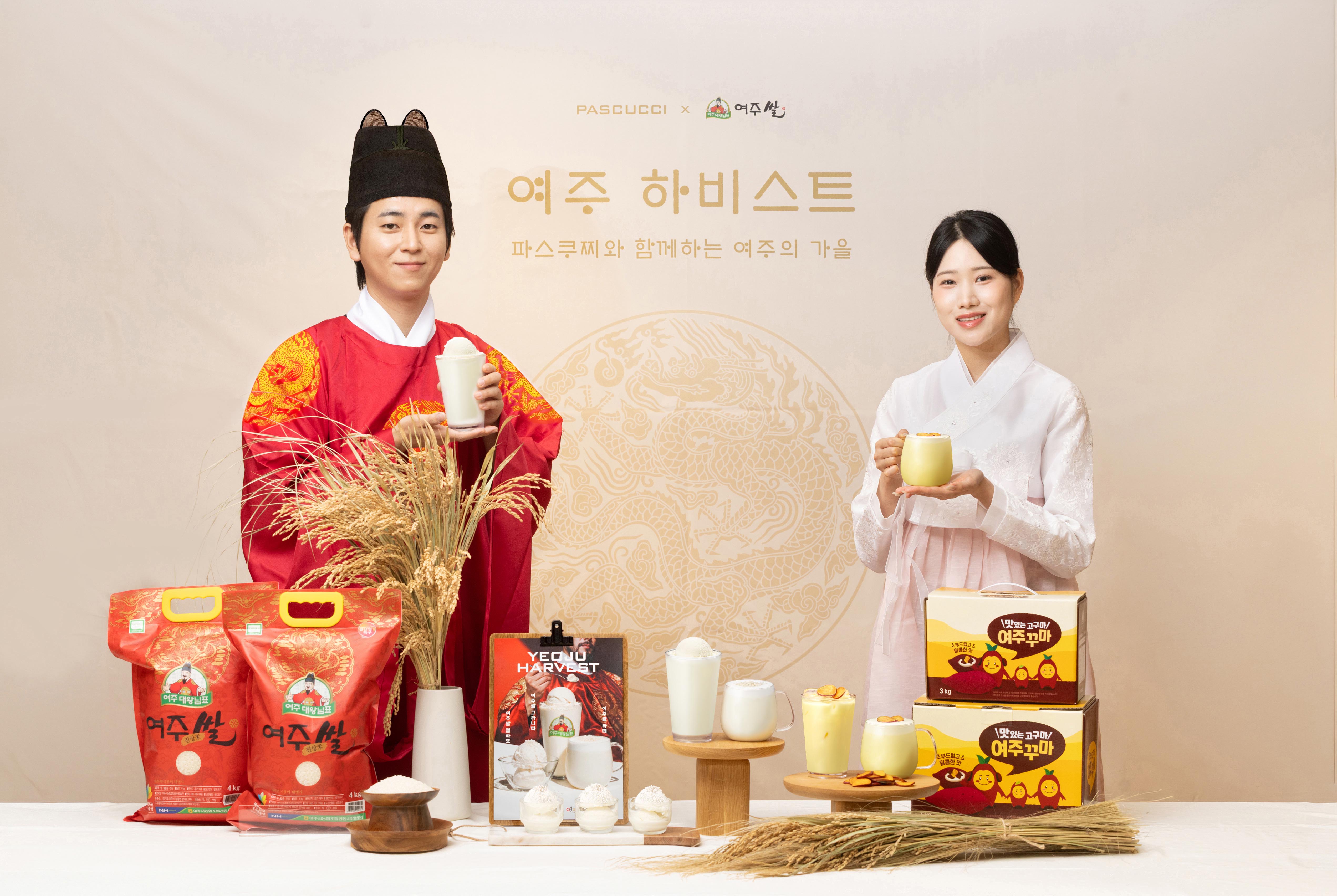 [파스쿠찌 보도자료] 파스쿠찌, 여주시 _대왕님표 여주쌀·고구마_활용 상생 메뉴 4종 출시 (1)